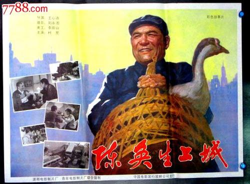 怎么办假捷克签证